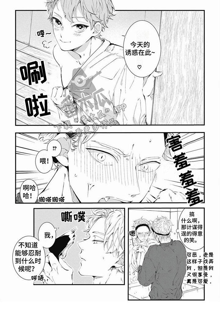 第13章：好好珍惜6