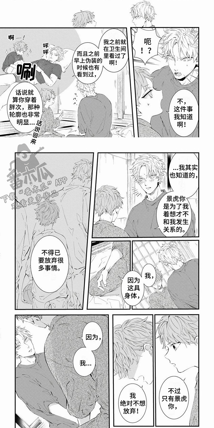 第15章：一起加油 0