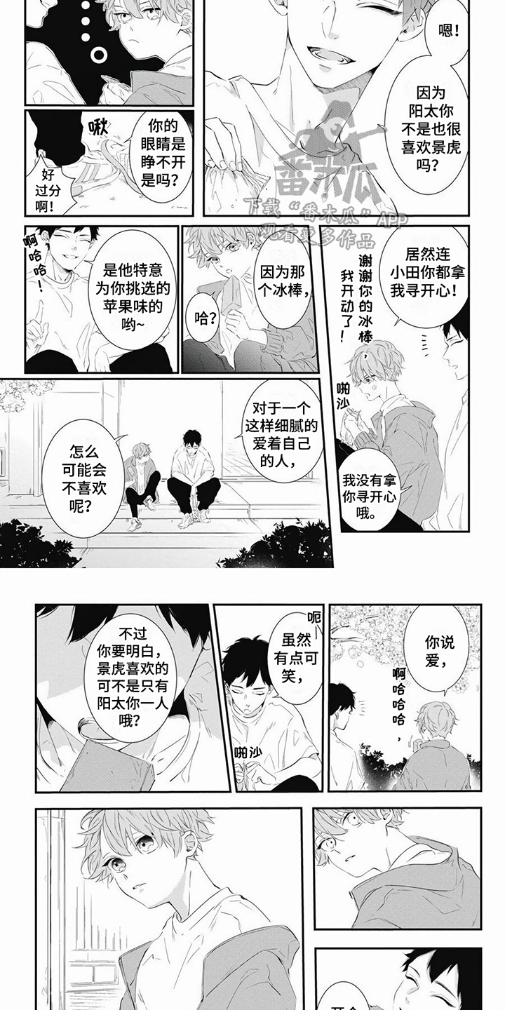 第8章：一直喜欢2