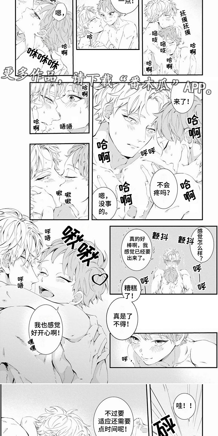 第19章：很开心 1