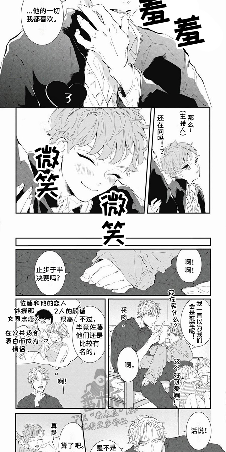 第5章：情侣比赛4