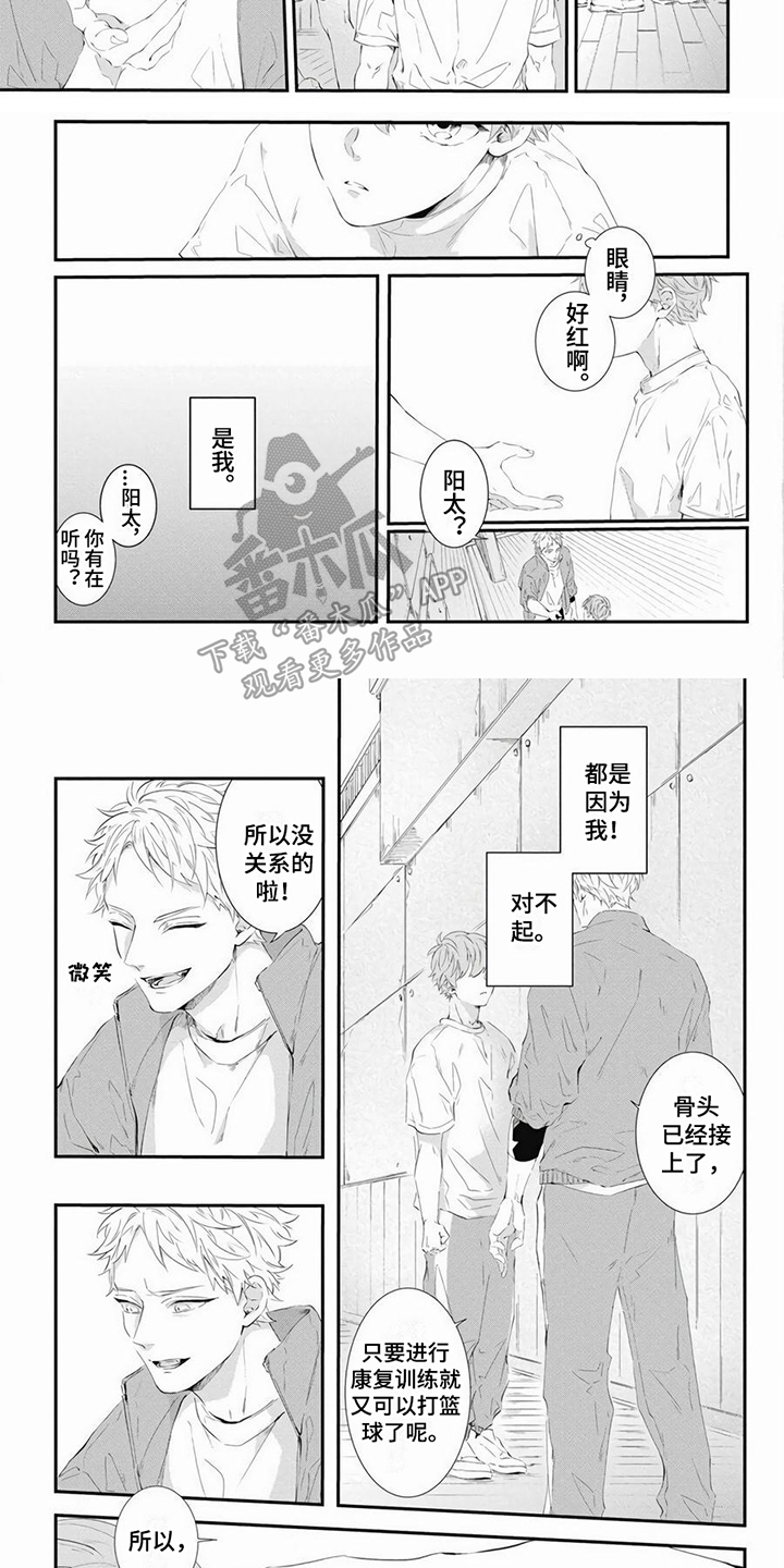第11章：自责4
