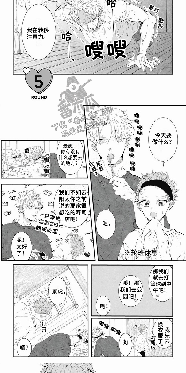 第13章：好好珍惜5