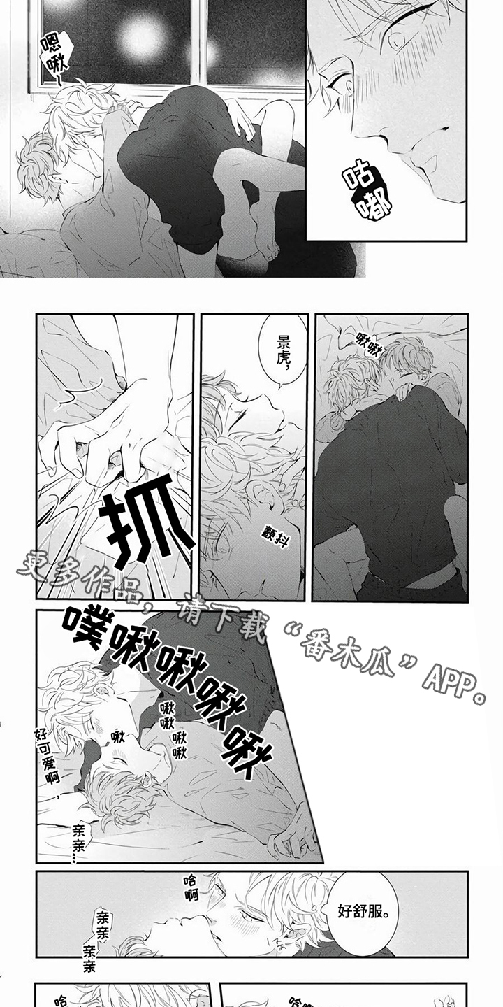 第6章：戏弄 1