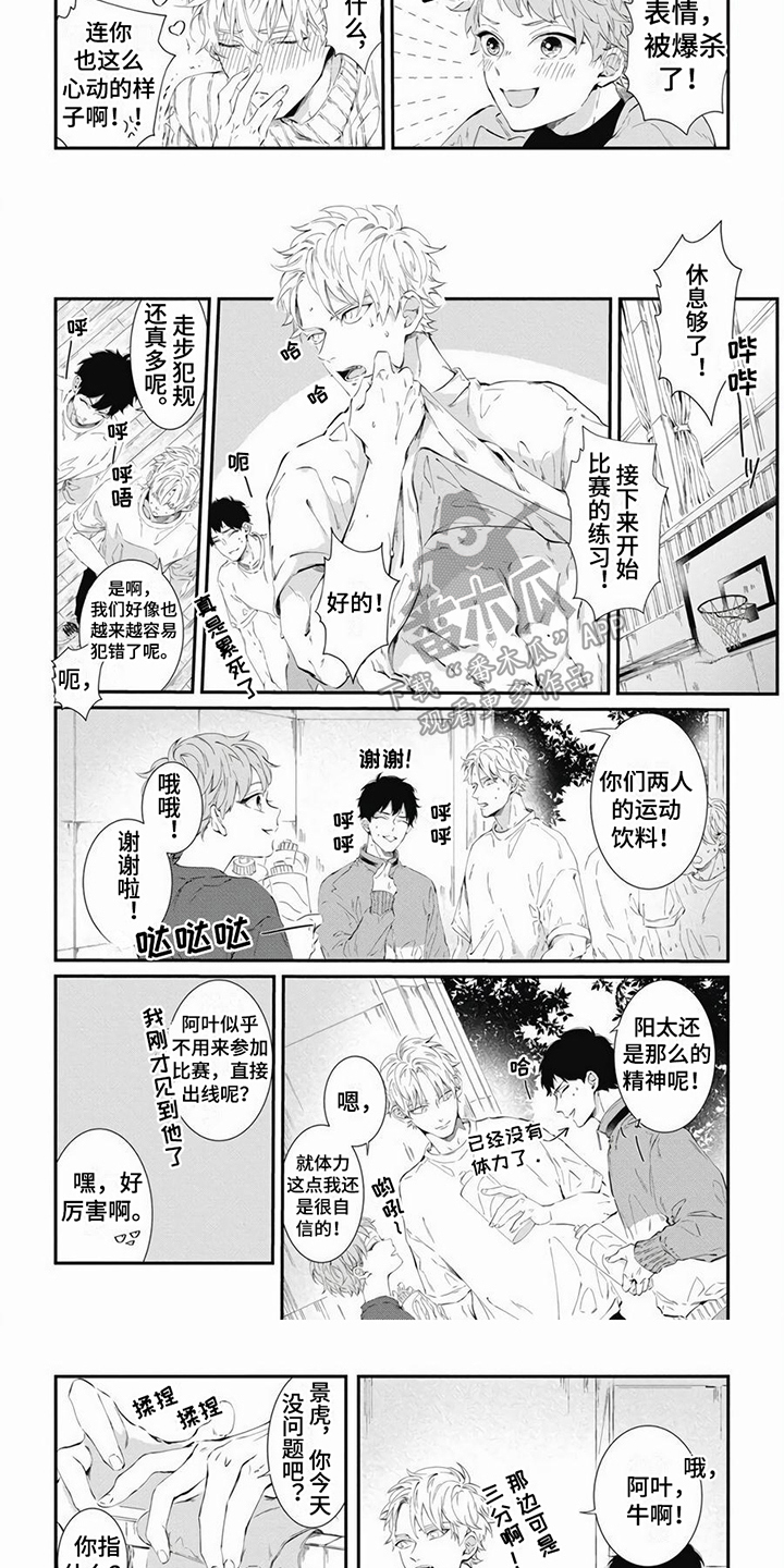 第14章：露天浴场 2