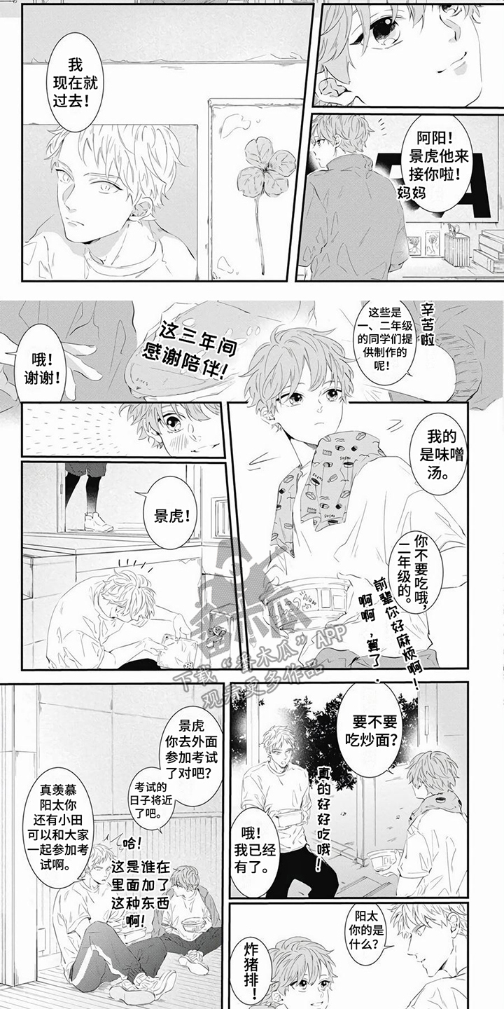 第12章：牵手5