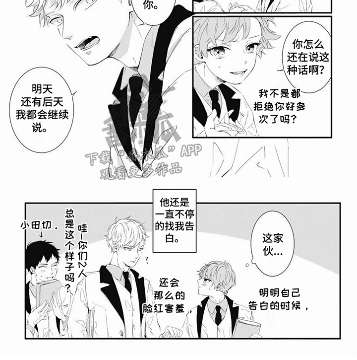 第7章：当众告白6