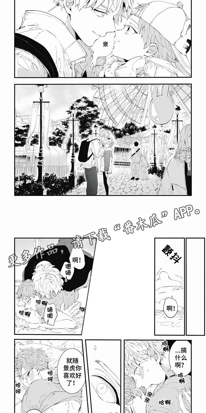 第18章：正式开始 3