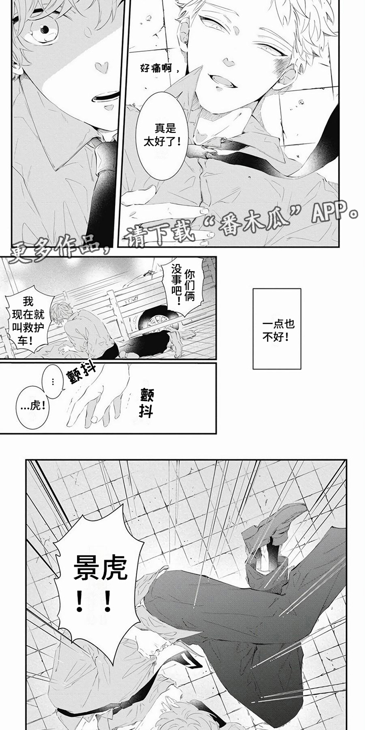 第11章：自责1