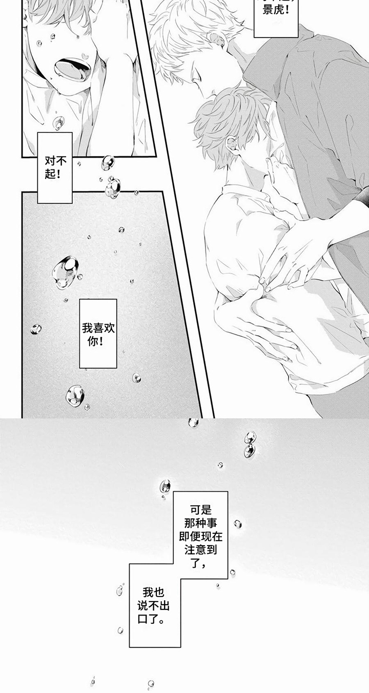 第11章：自责6