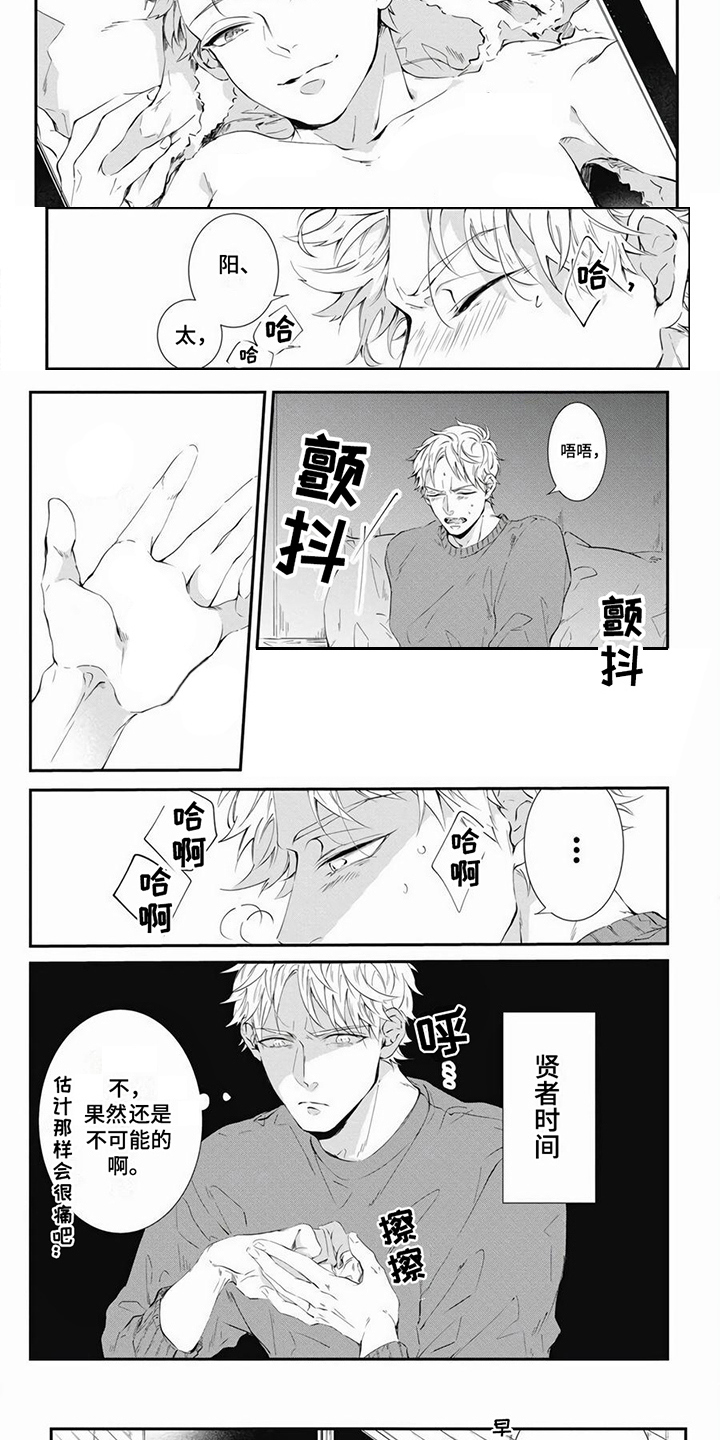 第3章：照片2