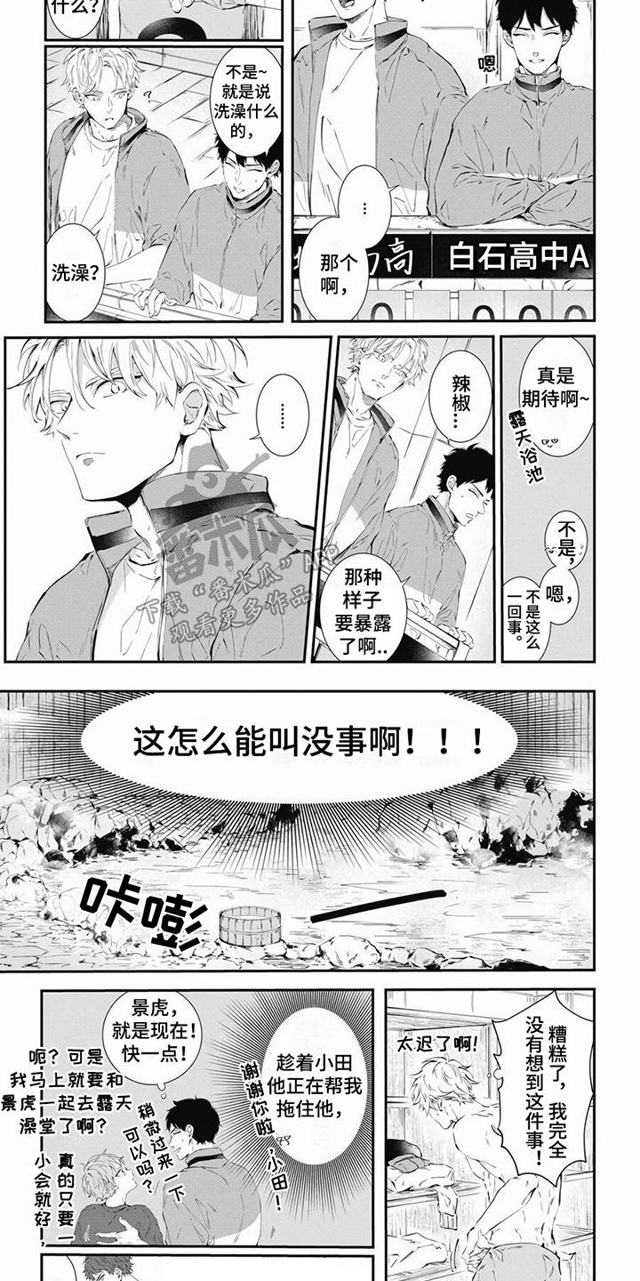 第14章：露天浴场 3