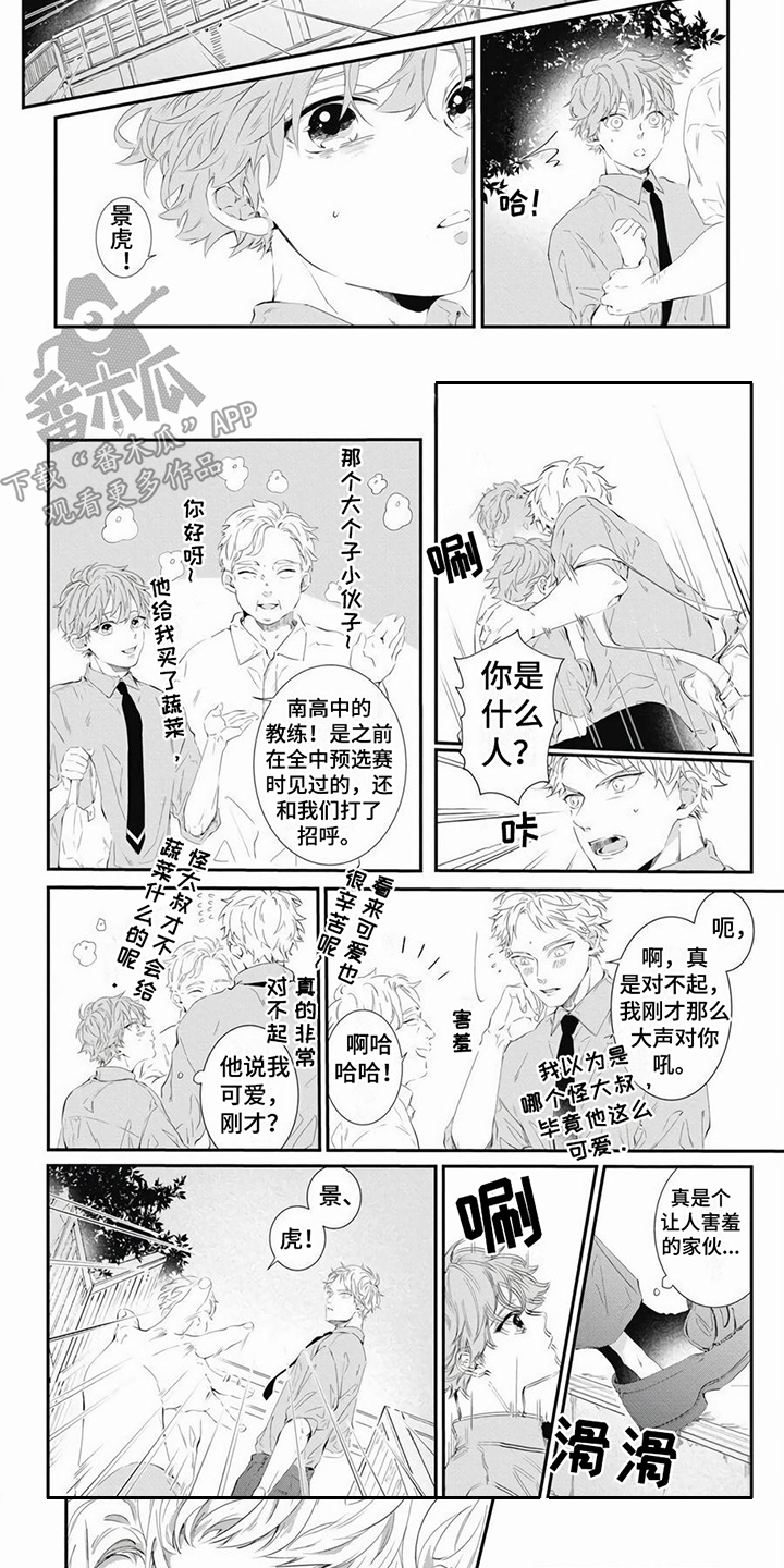 第10章：摔倒4