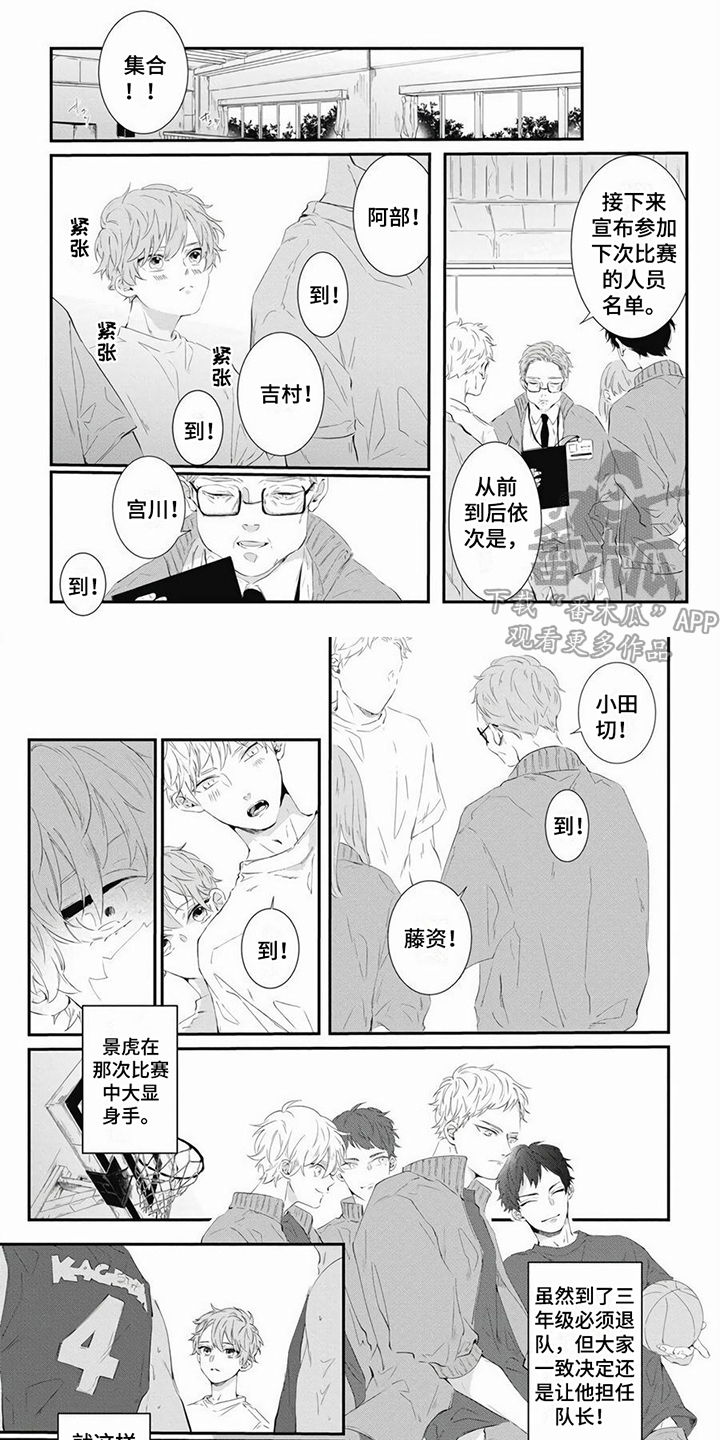 第8章：一直喜欢0