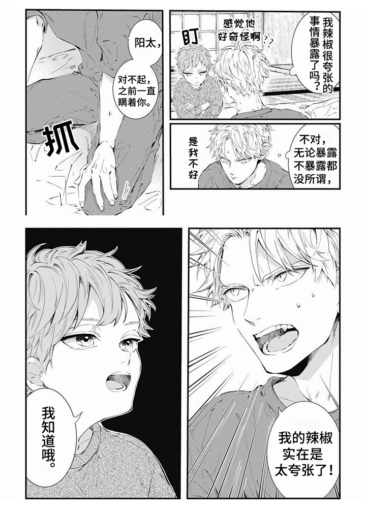 第14章：露天浴场 6
