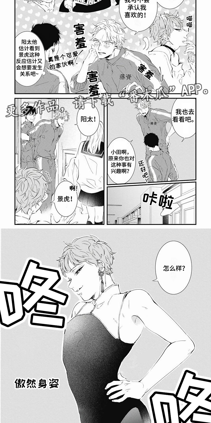 第4章：服装3