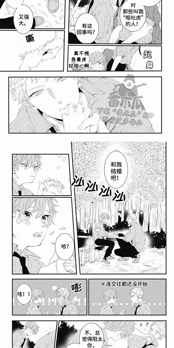 第8章：一直喜欢5