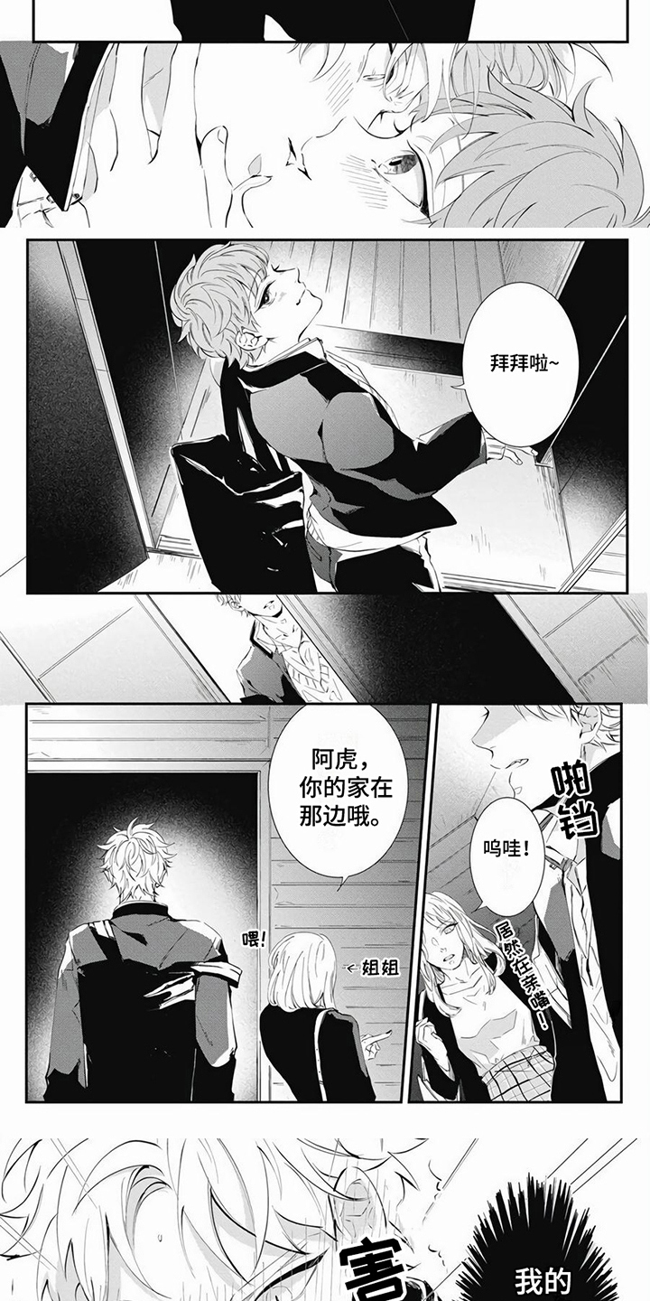 第2章：有魅力 4