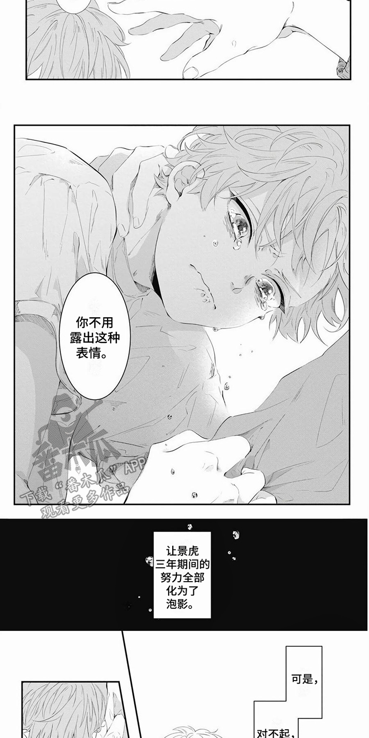 第11章：自责5