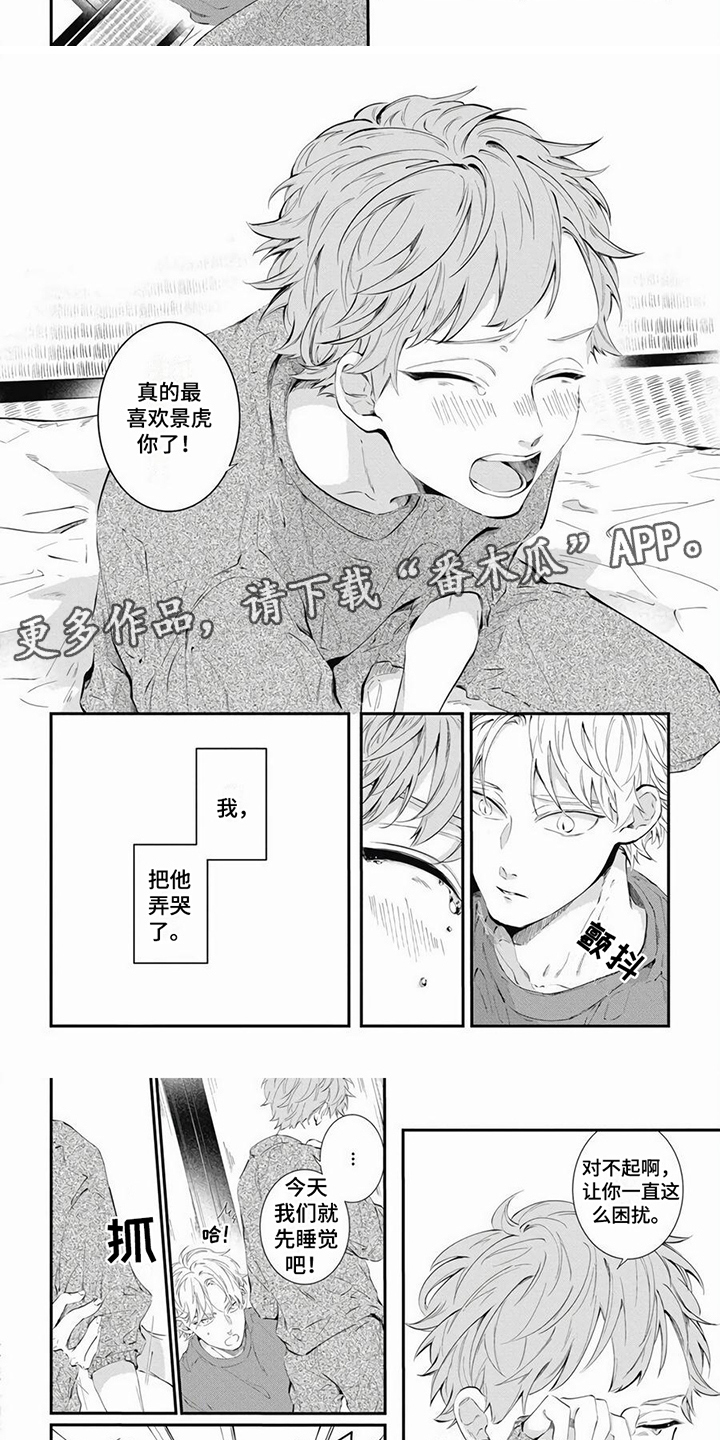 第15章：一起加油 1