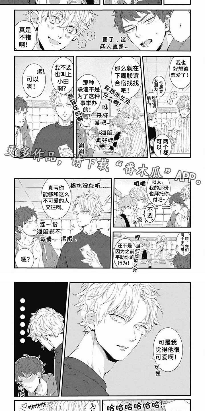 第14章：露天浴场 1