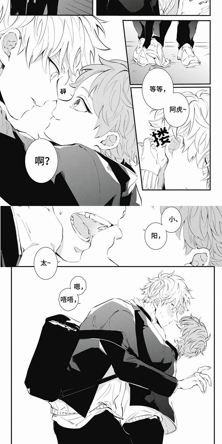 第2章：有魅力 3