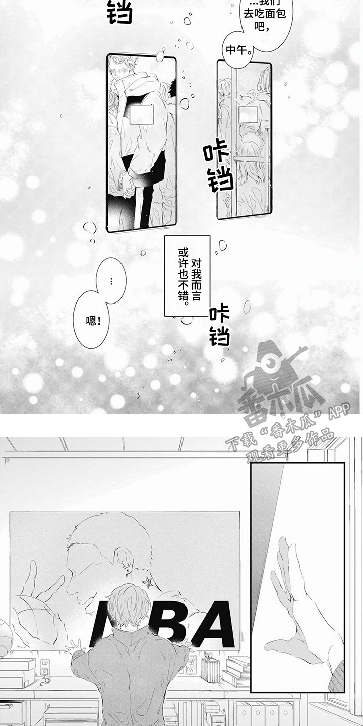 第12章：牵手4