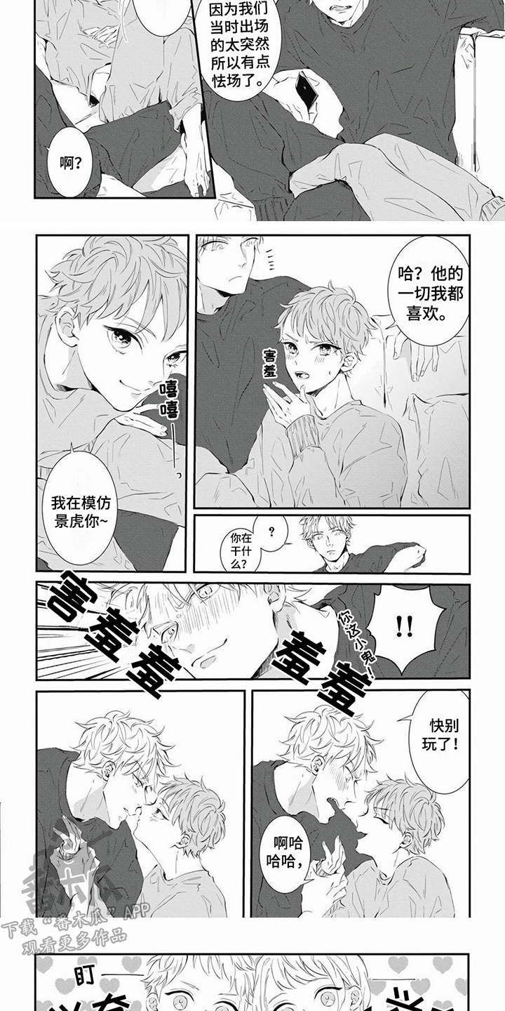 第5章：情侣比赛5