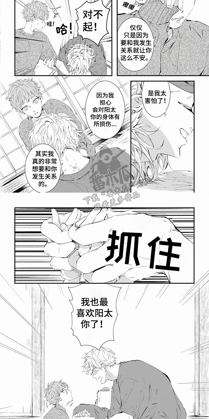 第15章：一起加油 2