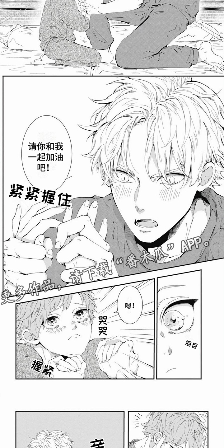 第15章：一起加油 3