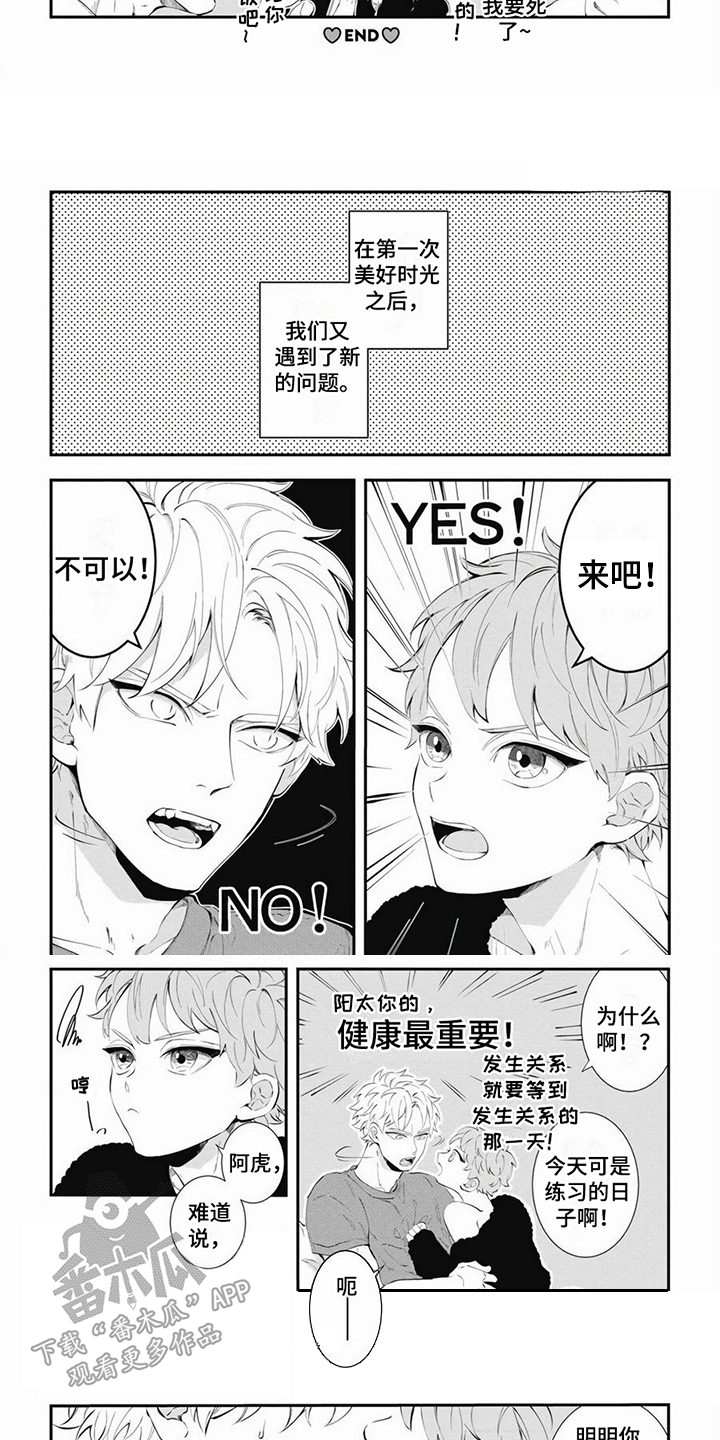 第20章：很可爱（完结）2