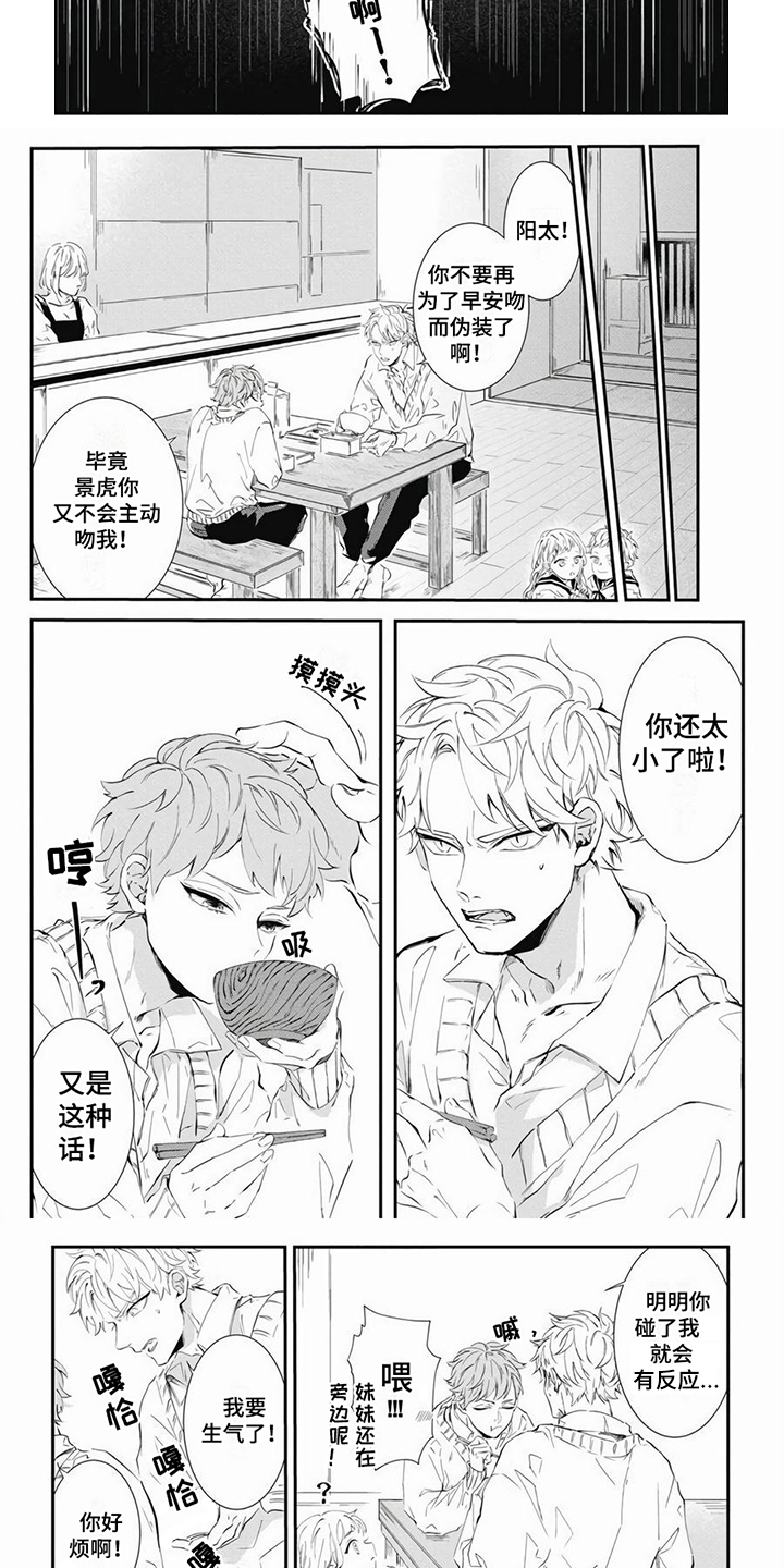 第1章：借口1