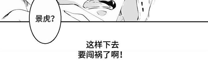 第3章：照片6