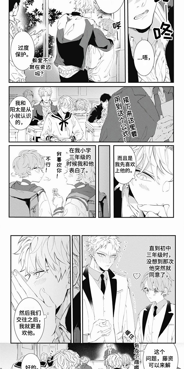 第1章：借口4