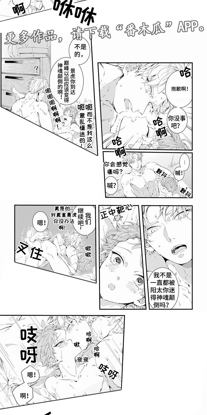 第19章：很开心 3