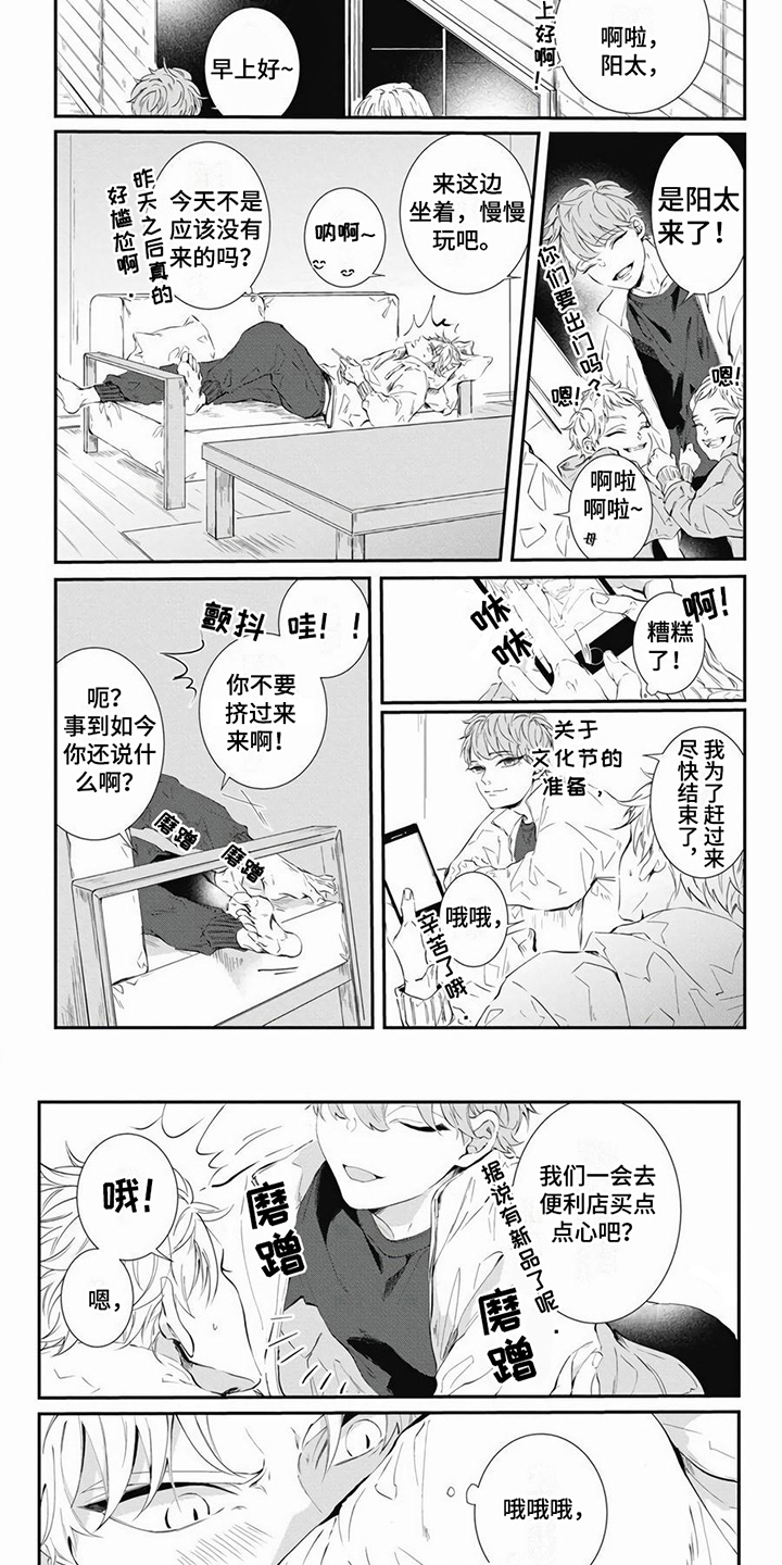 第3章：照片3