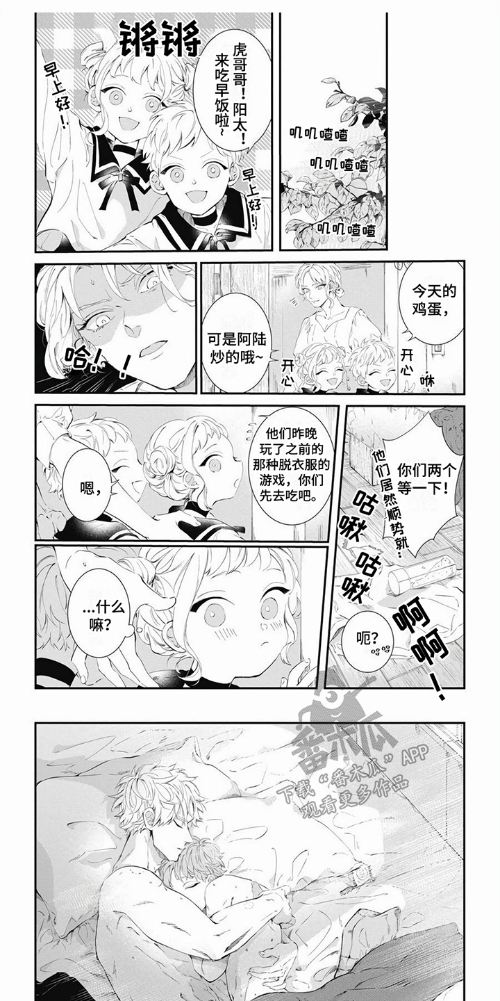 第20章：很可爱（完结）0