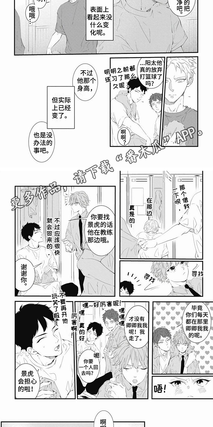第10章：摔倒1