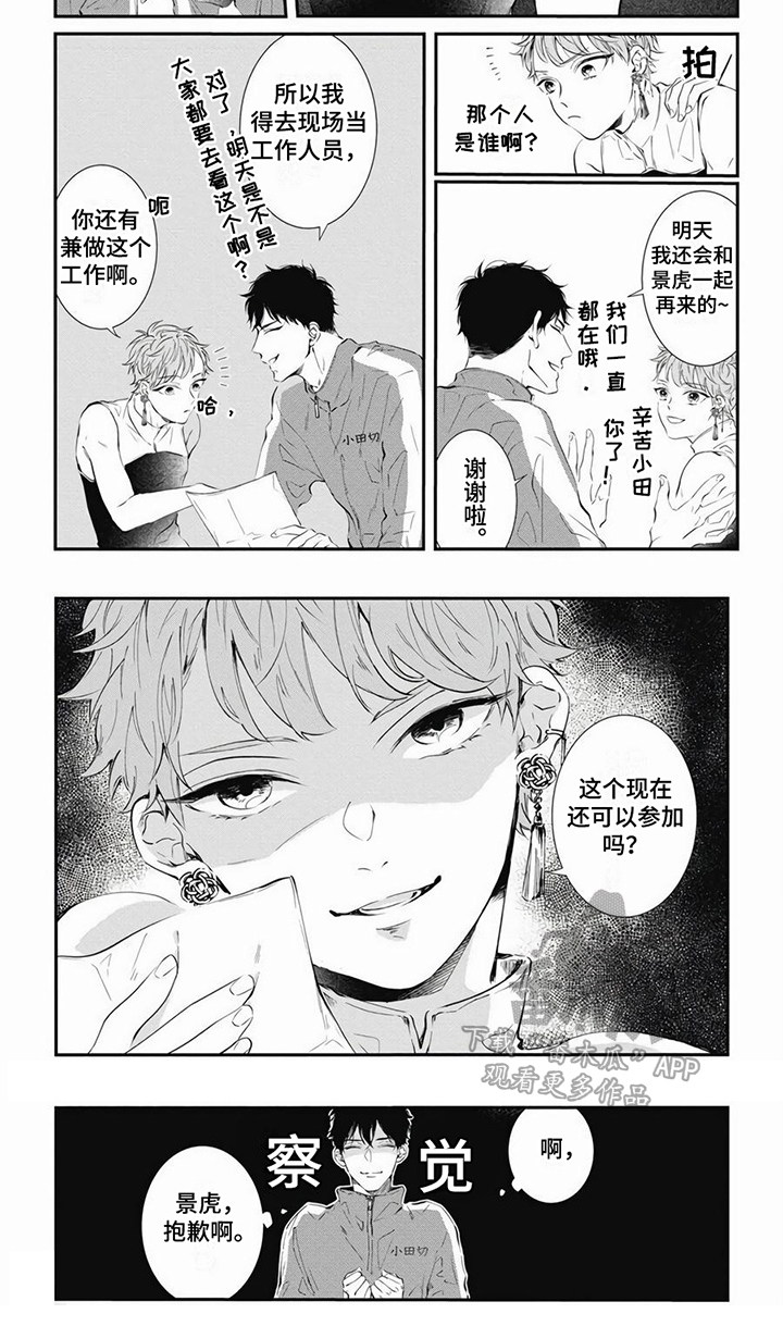 第4章：服装6