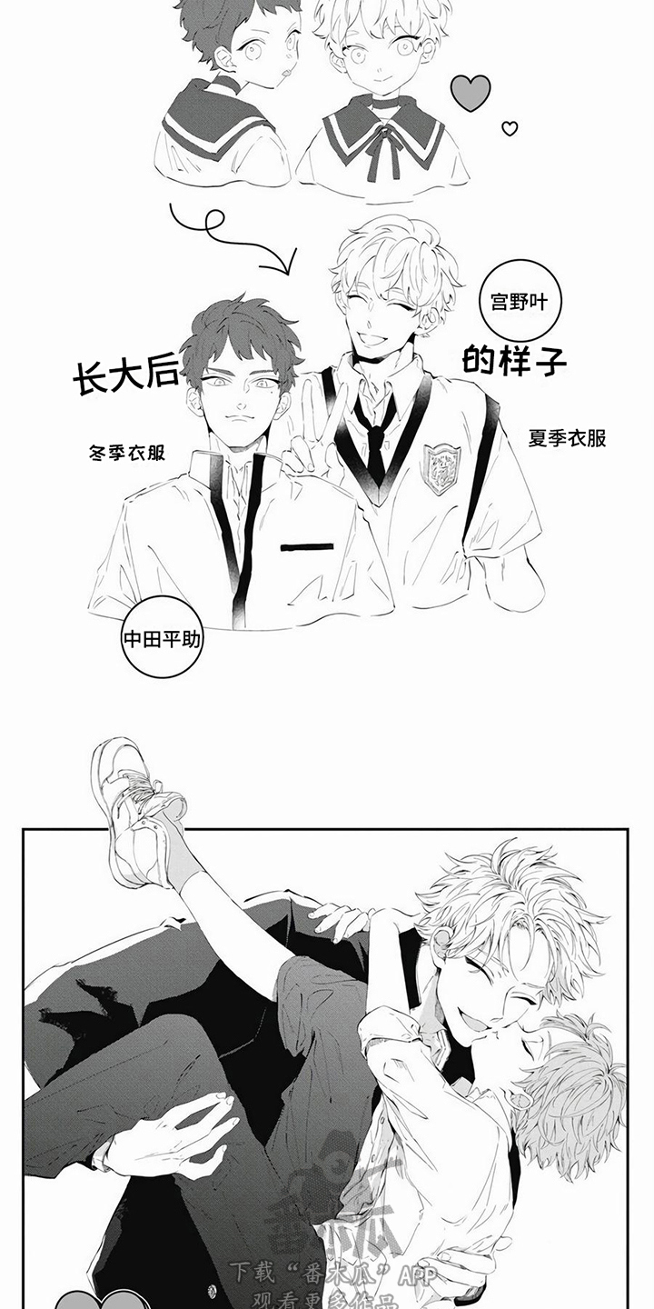第16章：感情很好 4