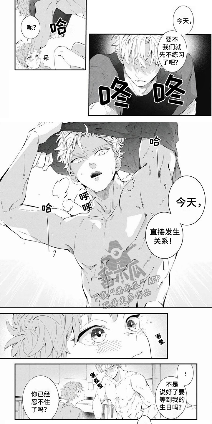 第18章：正式开始 5