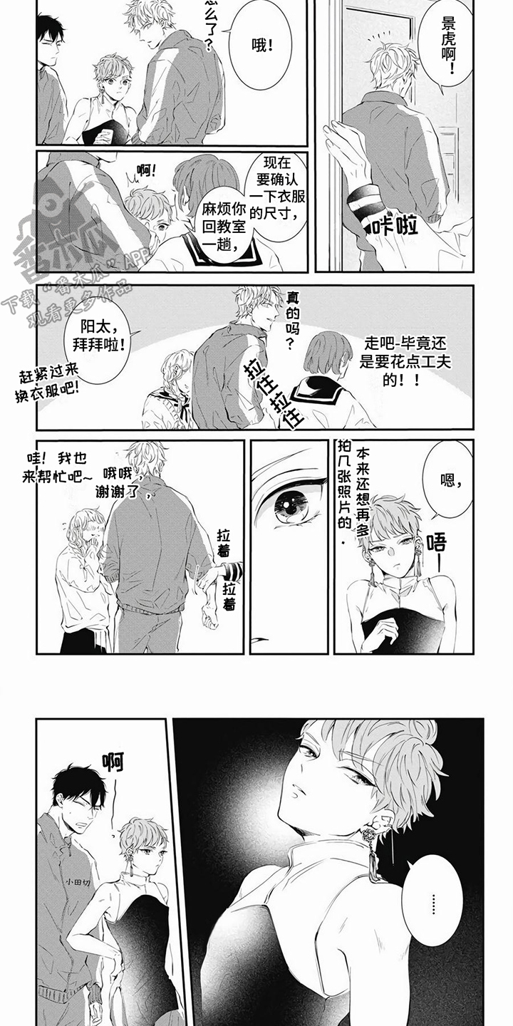 第4章：服装5