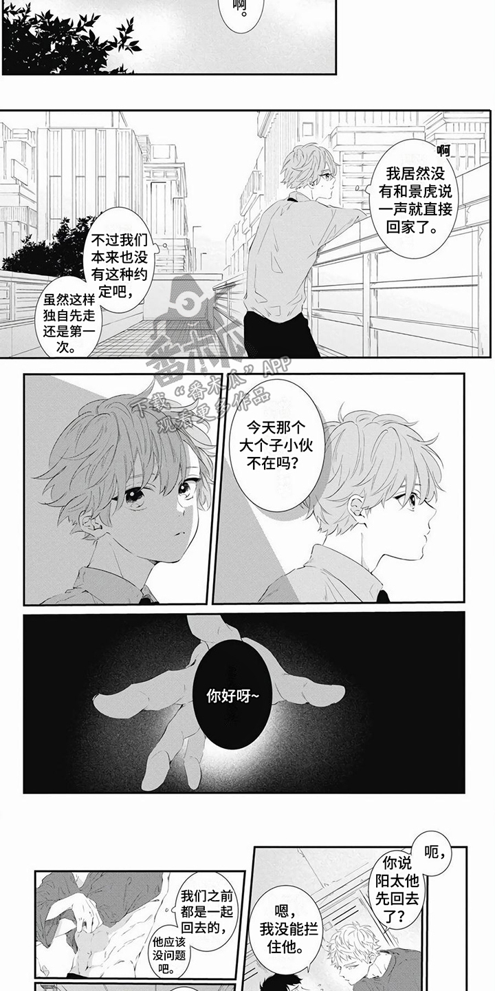 第10章：摔倒2