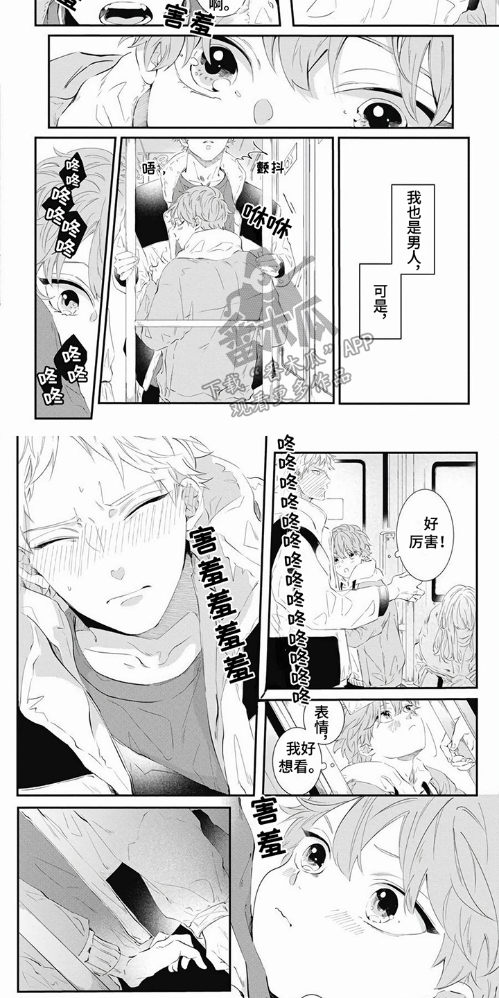 第12章：牵手2