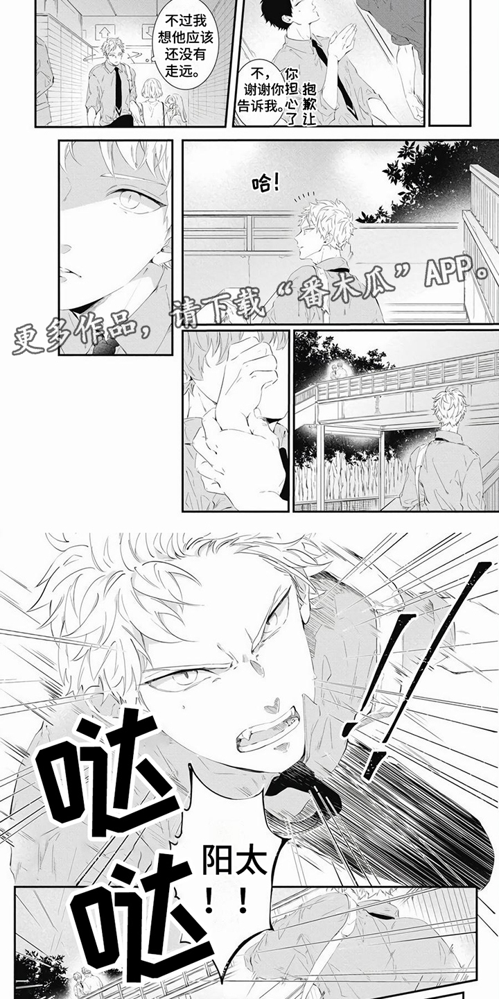 第10章：摔倒3
