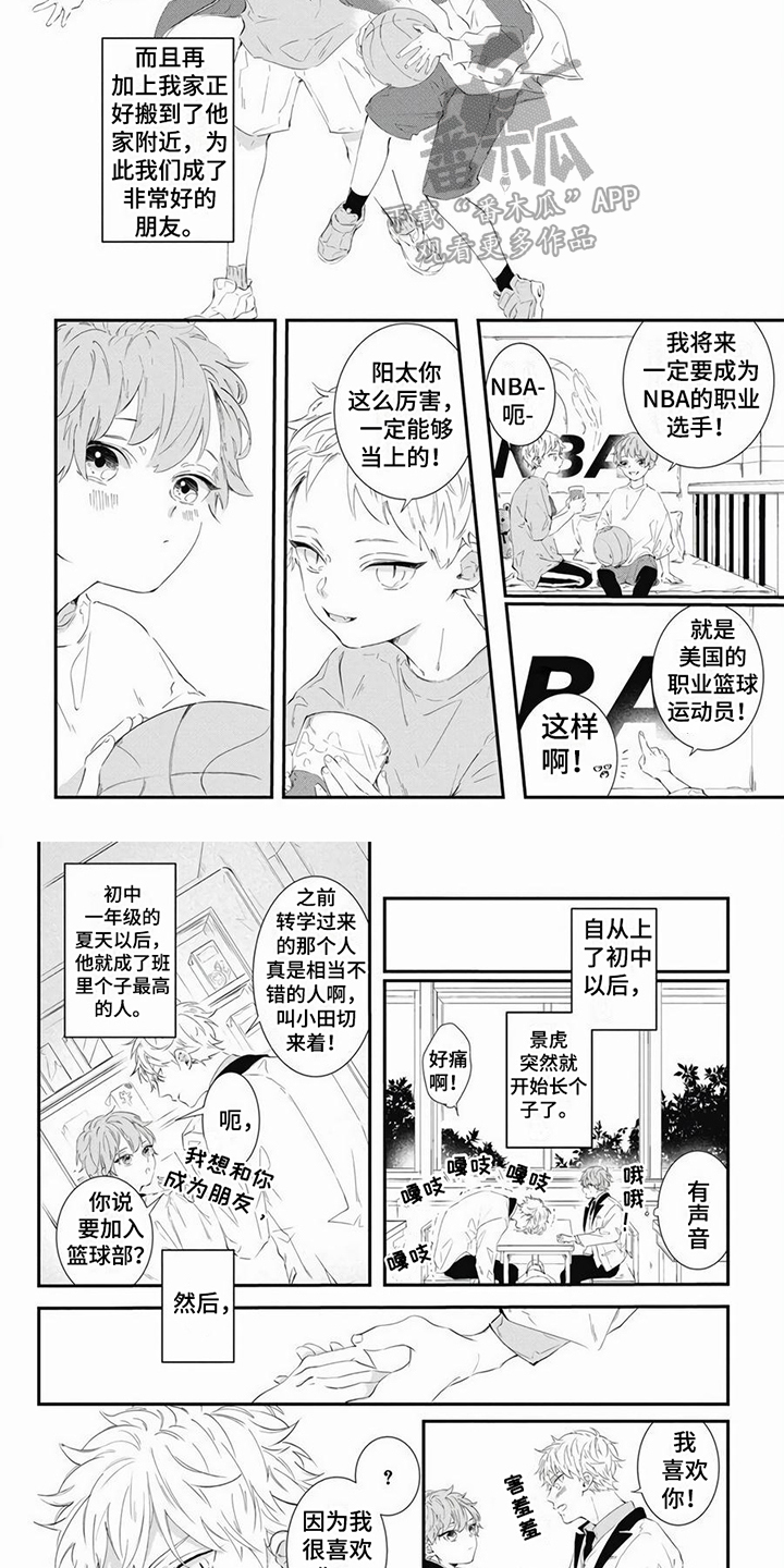 第7章：当众告白5