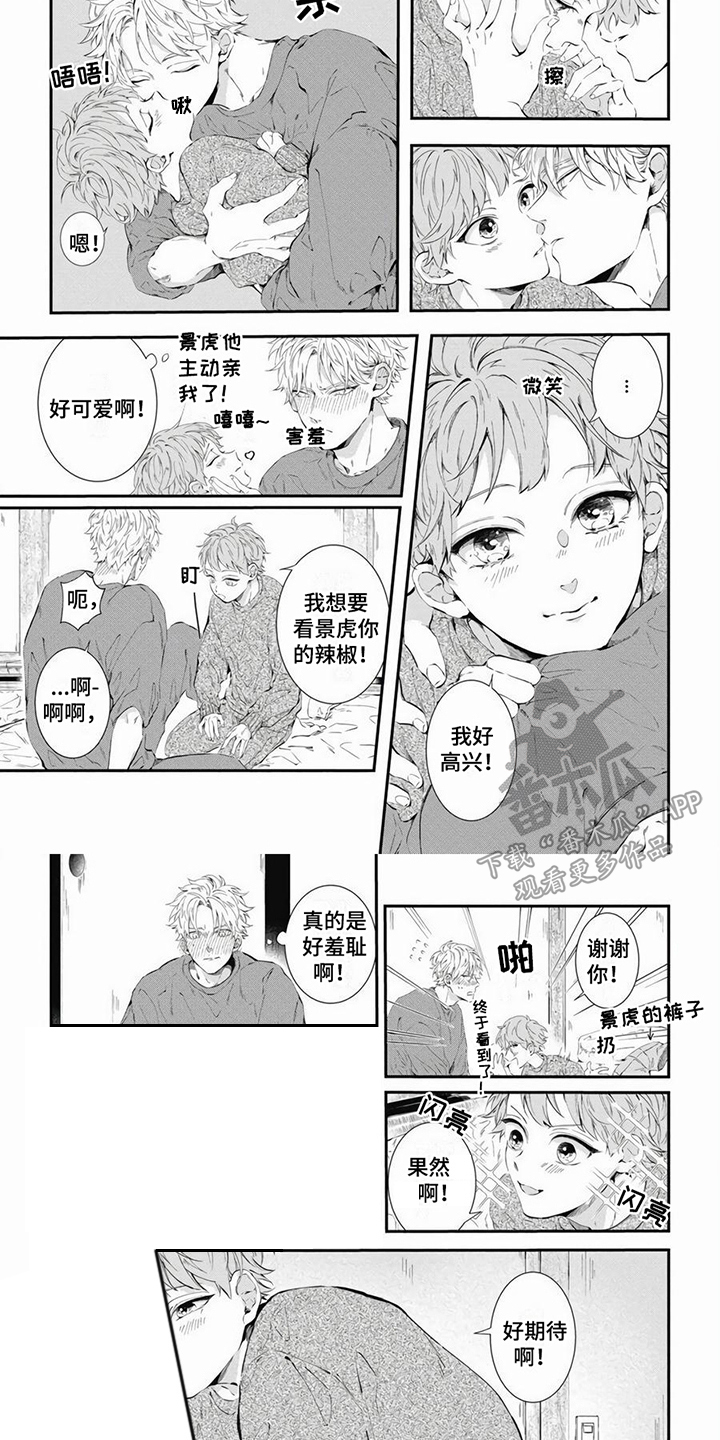 第15章：一起加油 4