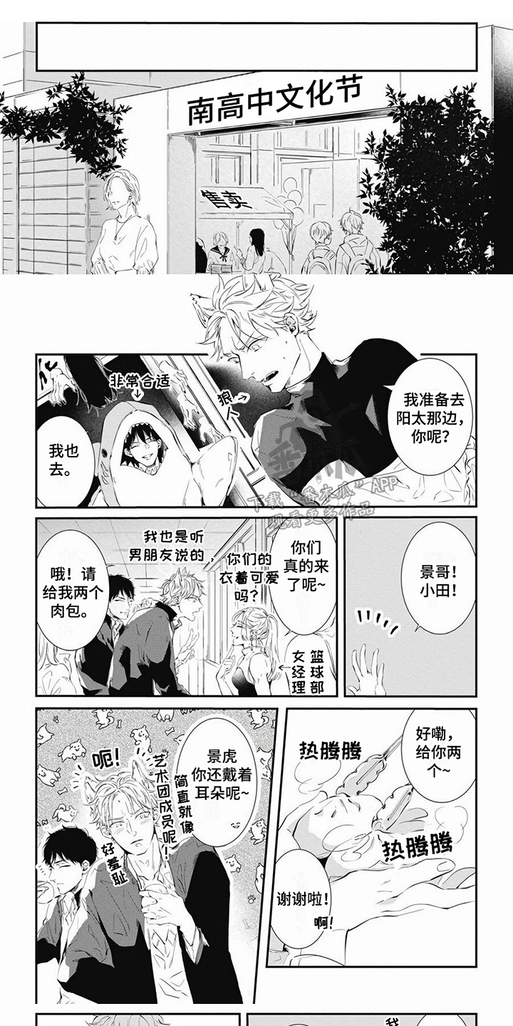 第5章：情侣比赛0