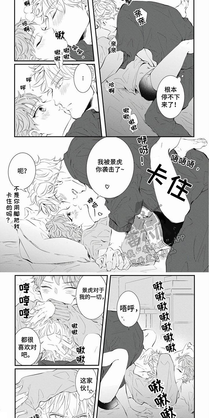 第6章：戏弄 2