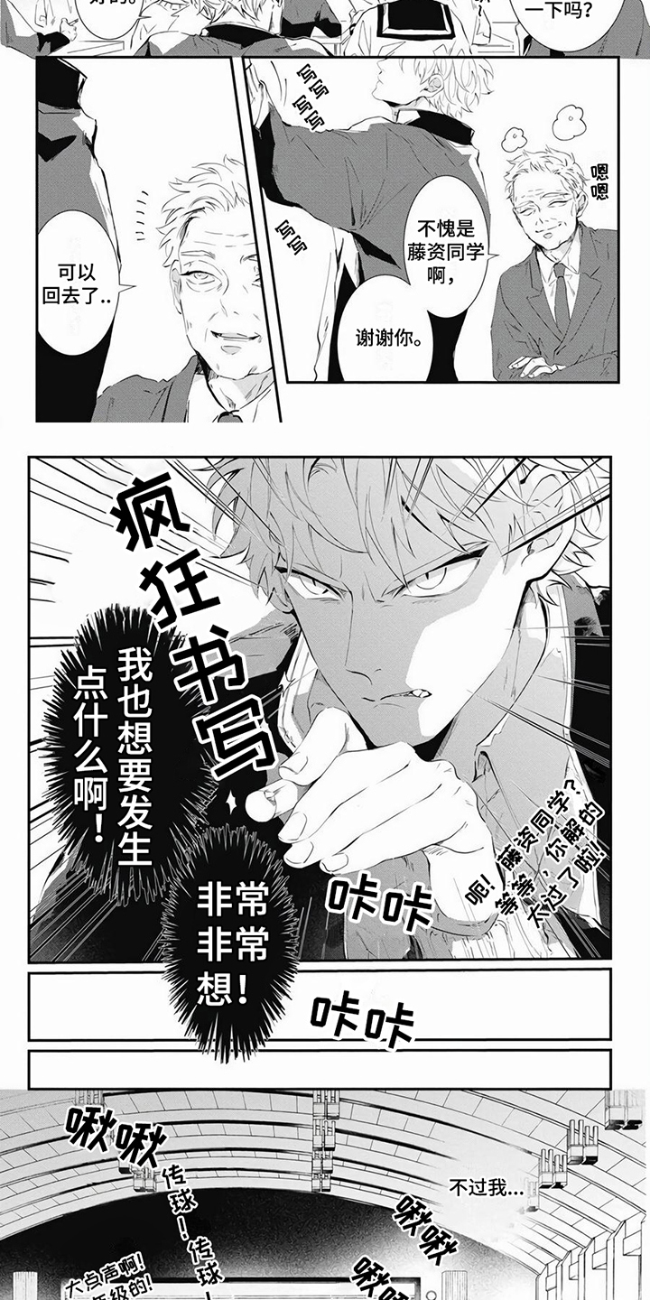 第1章：借口5